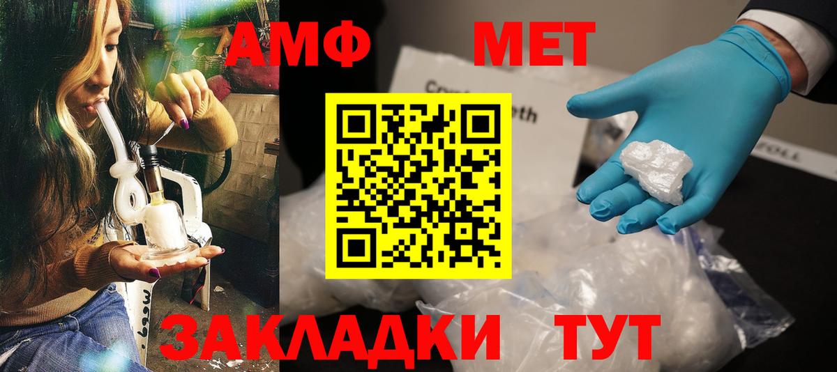Amphetamine  Вход с VPN  Саров  Amphetamine Premium 
