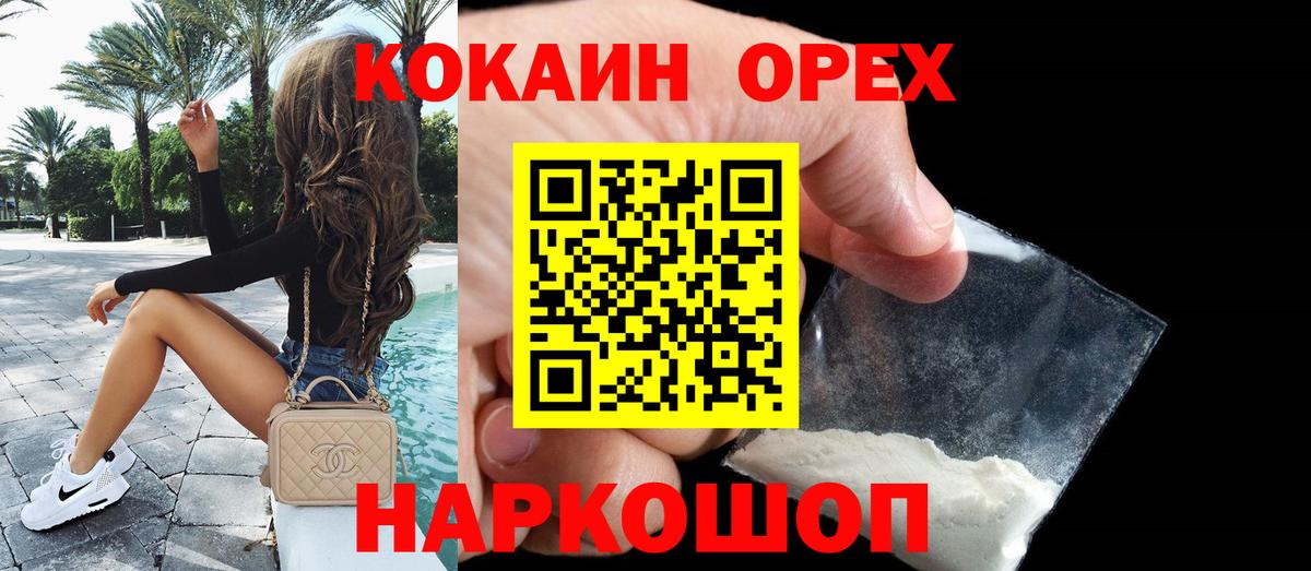 Кокаин VHQ Саров