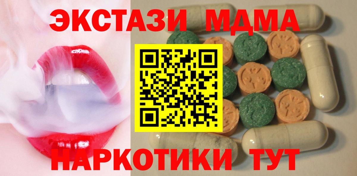 ЭКСТАЗИ  Вход с VPN  Саров  Экстази ешки  Ecstasy TESLA 