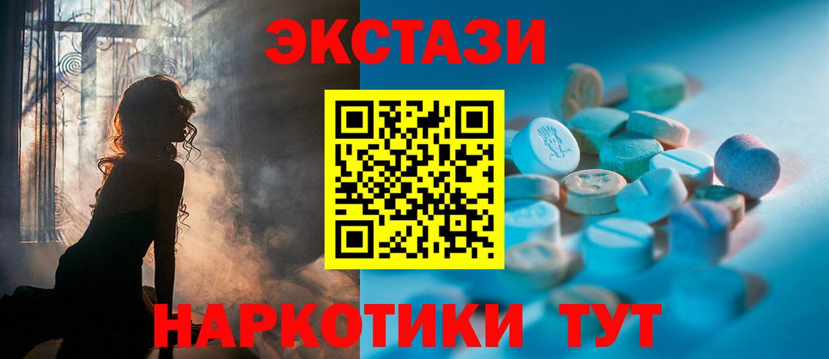 ЭКСТАЗИ 280мг Саров