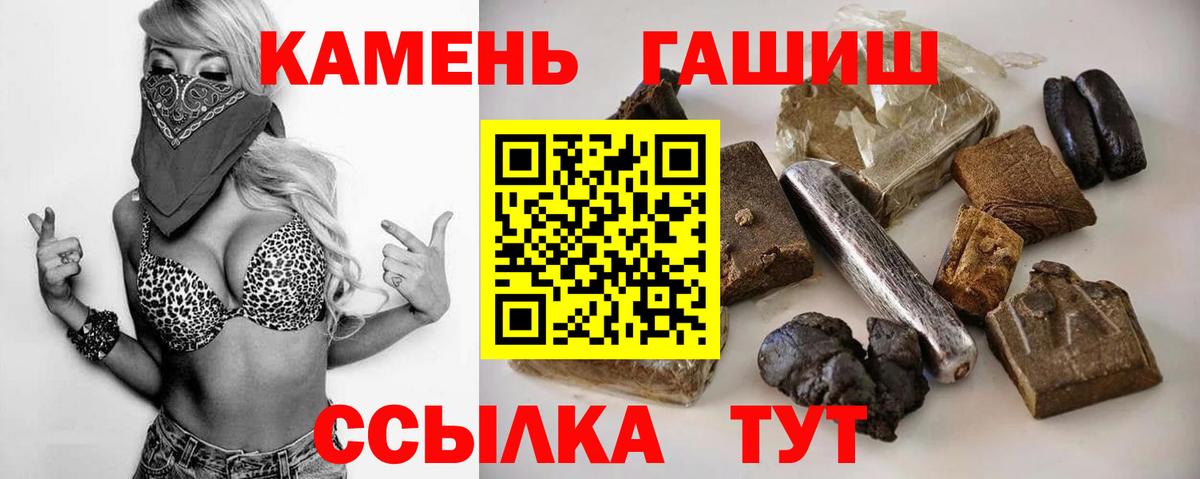 ГАШ  Вход с VPN  Саров  ГАШ AMNESIA HAZE 