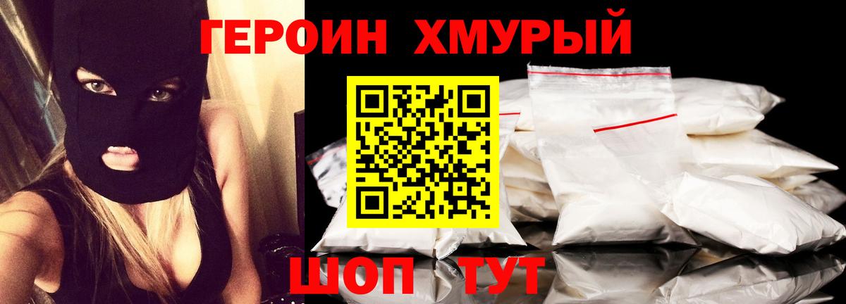 Саров  Героин хмурый  Вход с VPN 