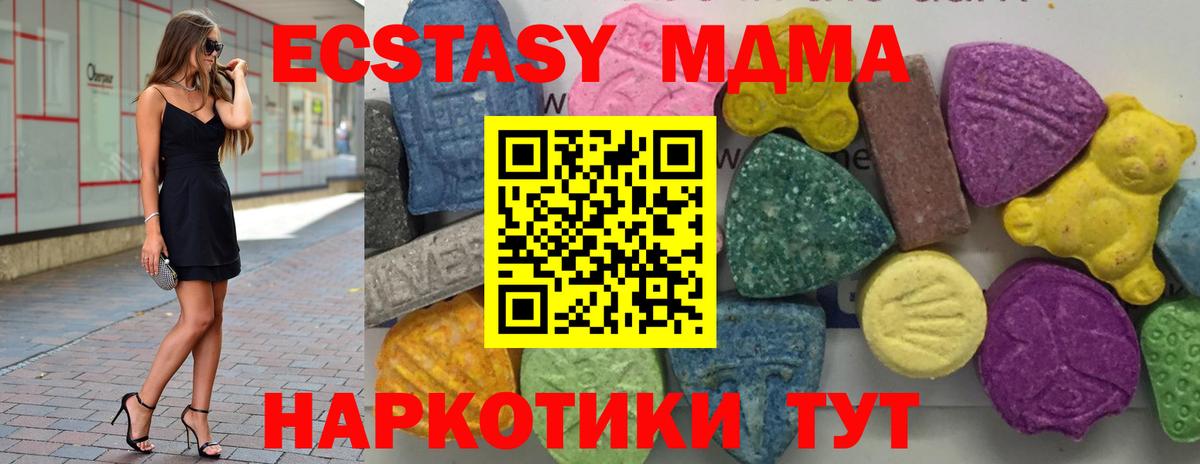 MDMA молли  MDMA Molly  Вход с VPN  Саров 