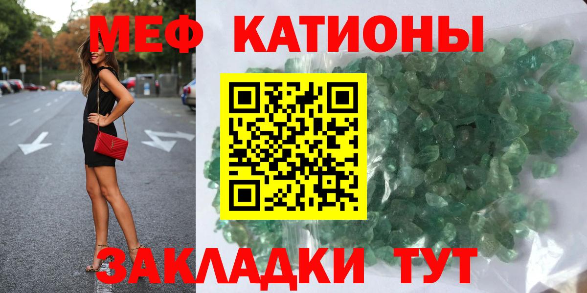 Меф  Вход с VPN  Саров  МЕФ mephedrone 
