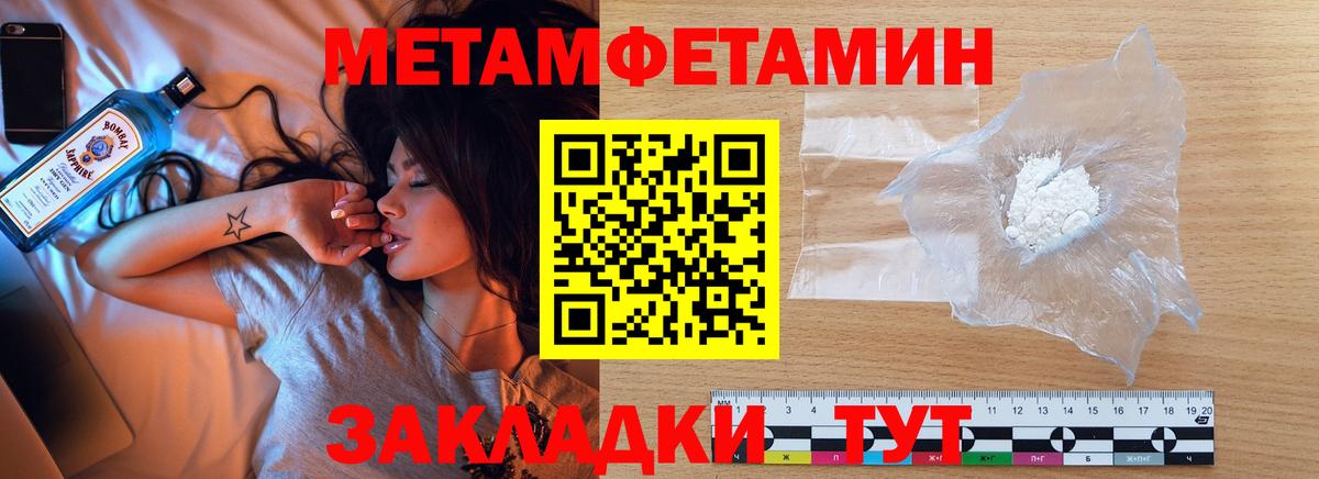 Саров  Первитин пудра  Вход с VPN 