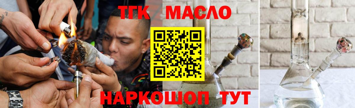 ТГК вейп  Вход с VPN  ТГК вейп с тгк  Саров 