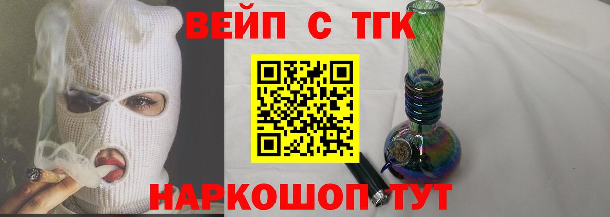 Дистиллят ТГК Wax Саров